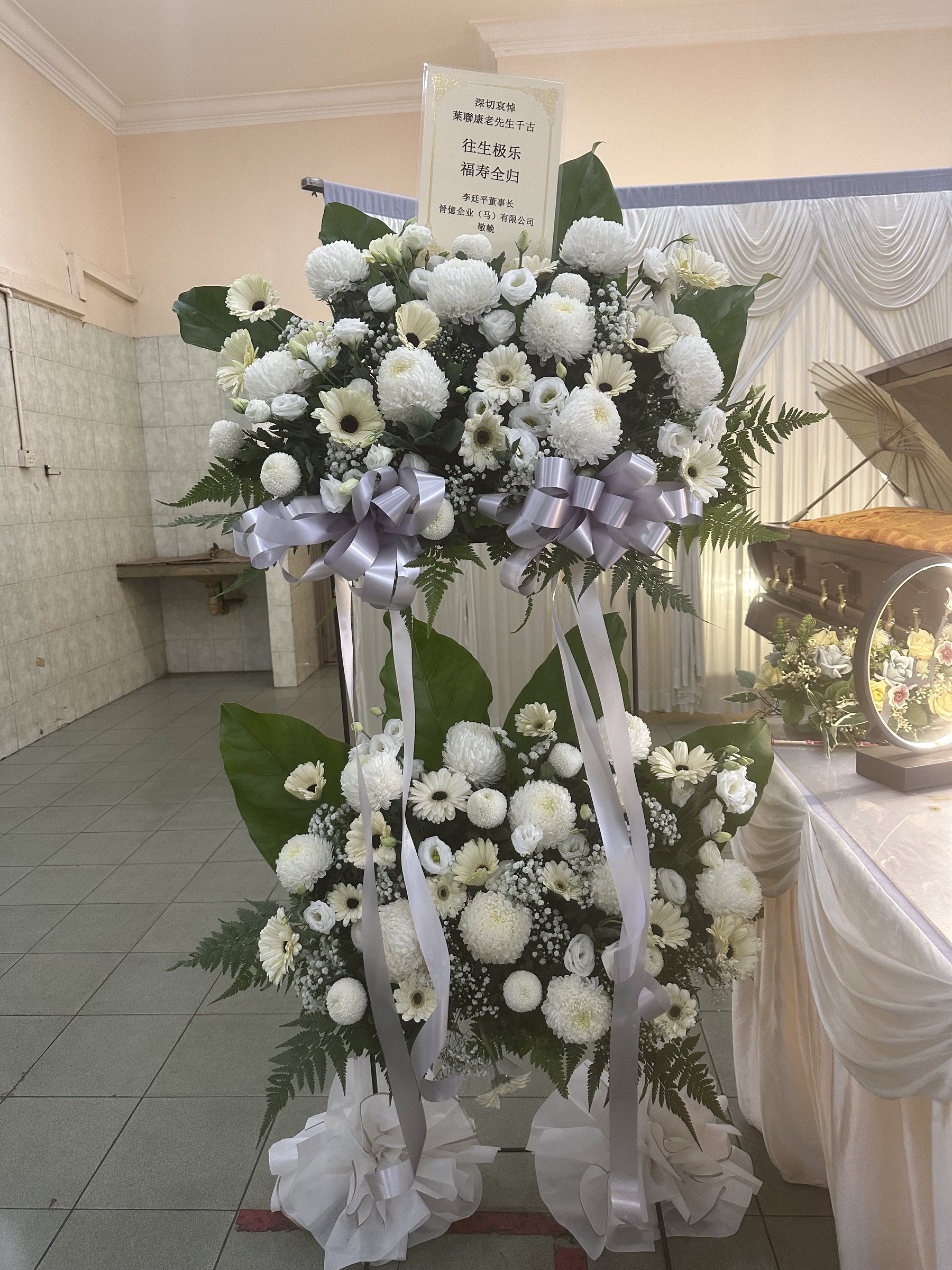 Condolences Flower ‘Madelyn’